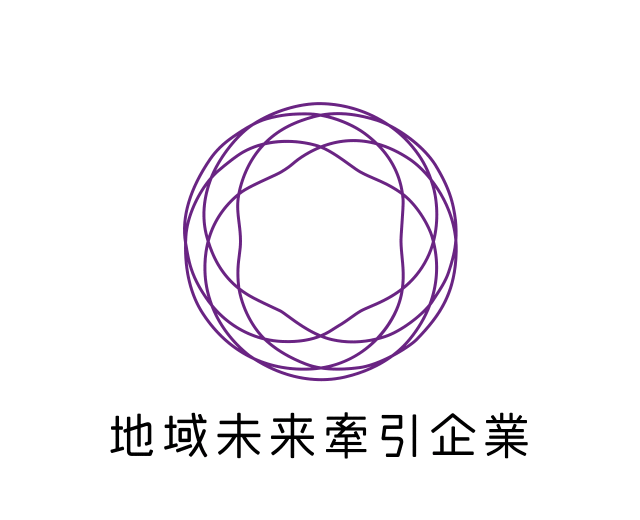 地域未来牽引企業のロゴマーク