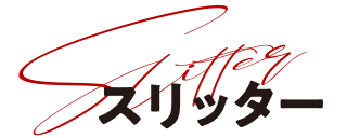 スリッター